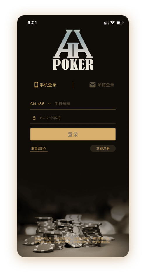 德扑圈扑克官网版下载界面展示